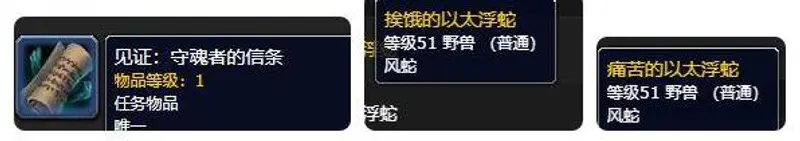 《魔兽世界》守魂者的信条获取攻略