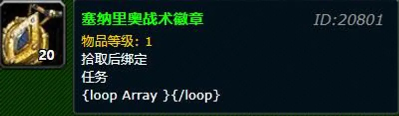 《魔兽世界》大地之击饰品任务攻略