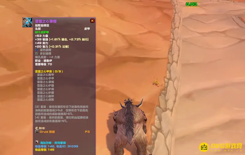 《魔兽世界》TBCP3阶段熊德最吃香