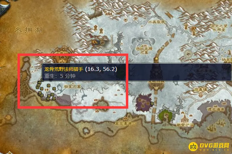 《魔兽世界》冰冷的龙鳞掉落地点