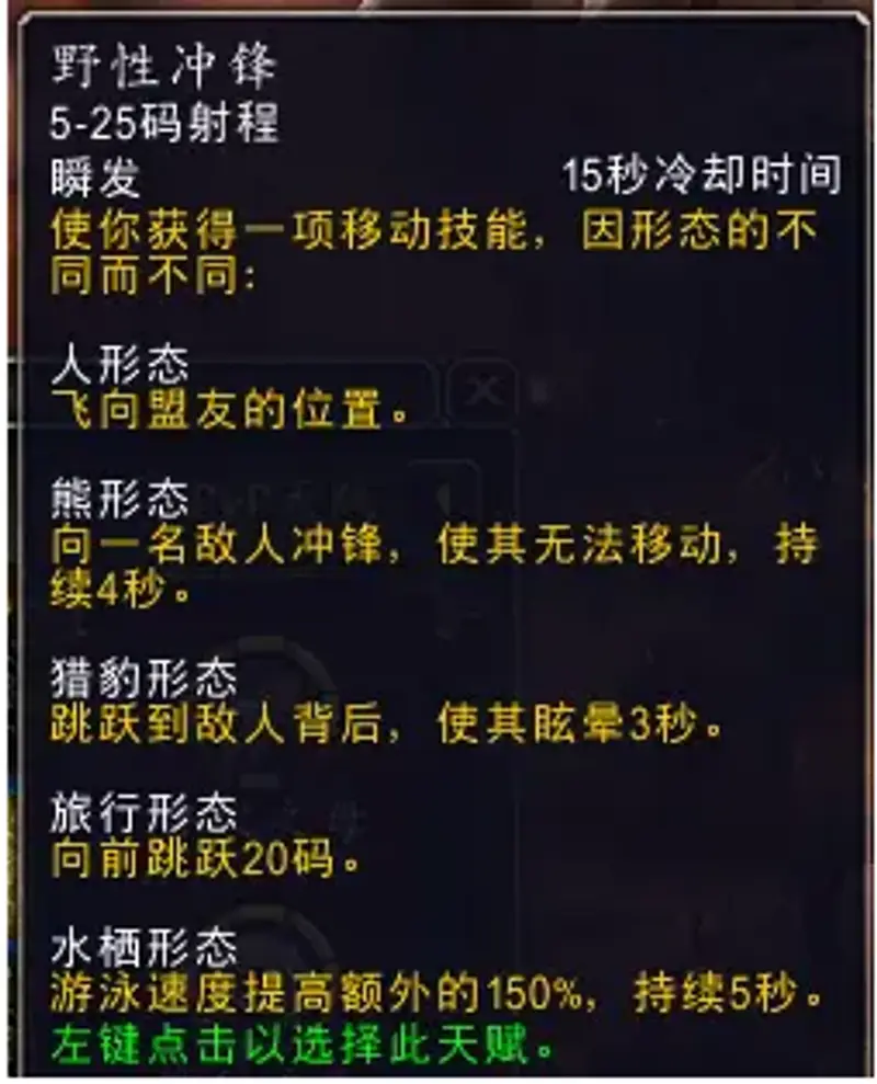 《魔兽世界》德鲁伊练级天赋推荐