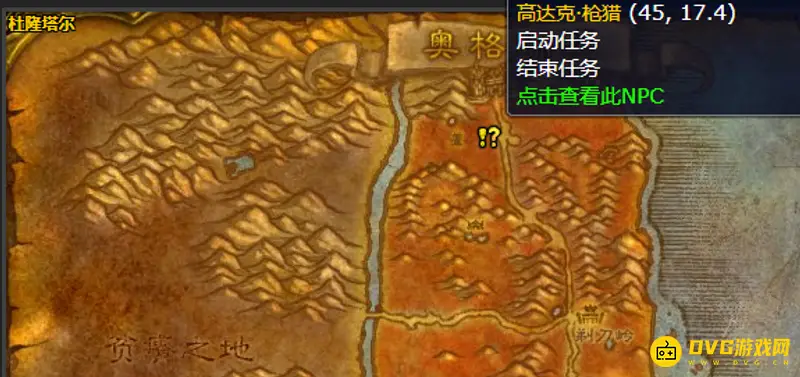 《魔兽世界》合成酿酒护目镜获取攻略