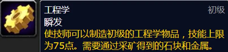 魔兽世界WLK法师专业选择