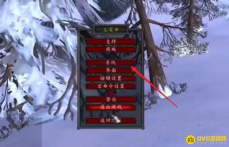 《魔兽世界》切换全屏方法