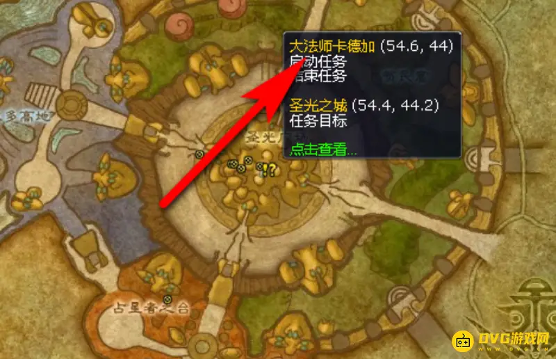 《魔兽世界》圣光之城任务流程详解