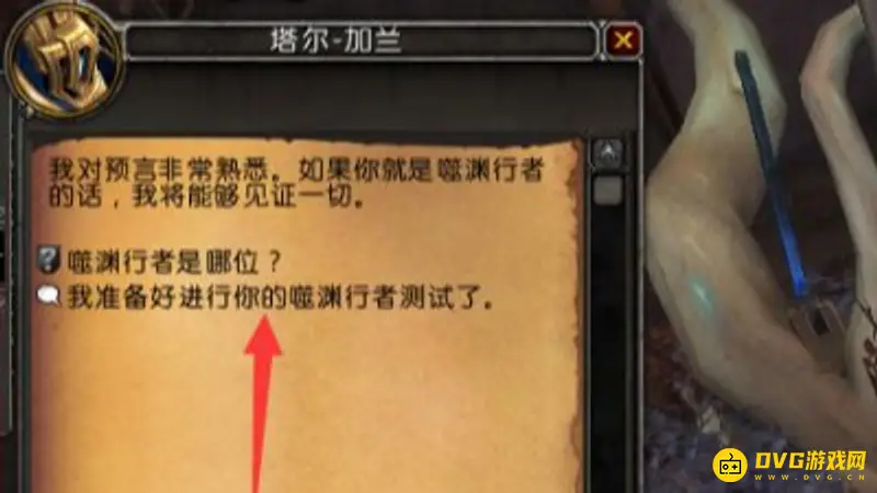 《魔兽世界》噬渊骑马指南