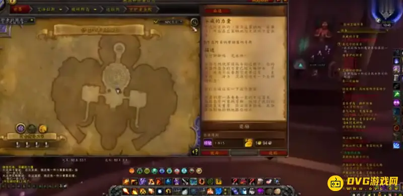 《魔兽世界》能量平衡任务流程详解