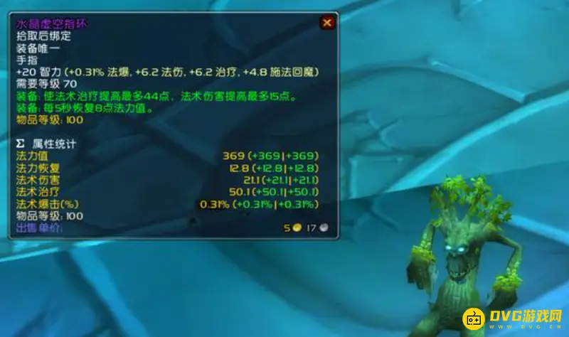 《魔兽世界》法力陵墓隐藏boss任务流程