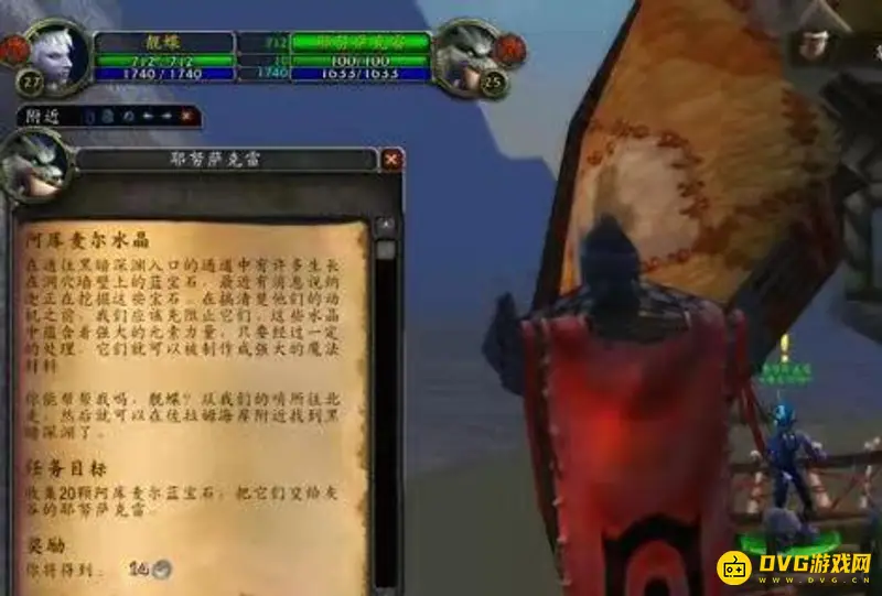 《魔兽世界》黑暗深渊任务数目