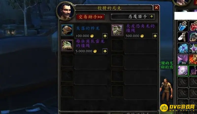 《魔兽世界》雄壮商队雷龙在哪购买-库尔提拉斯伯拉勒斯详解