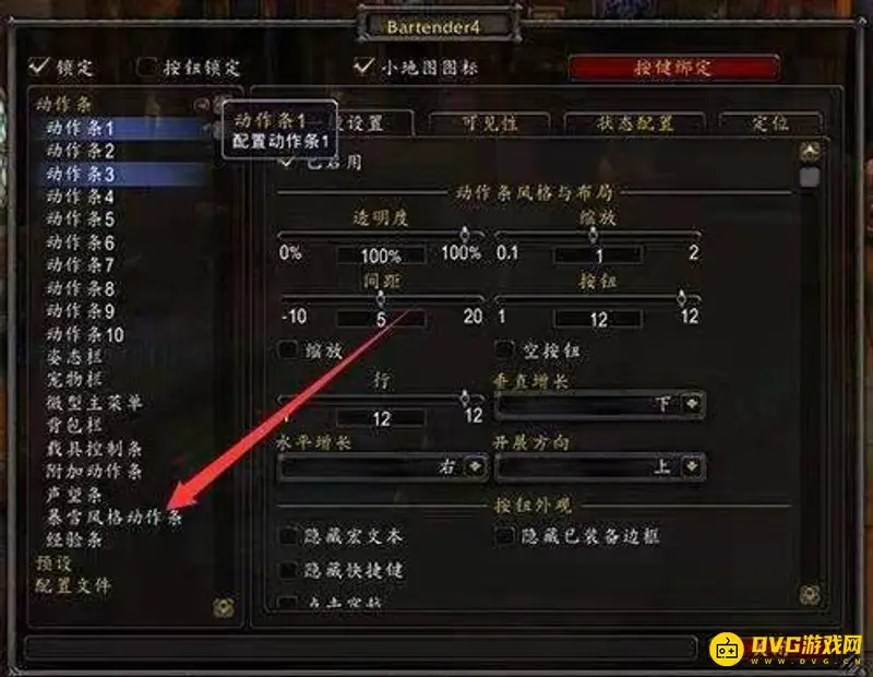 魔兽世界隐藏暴雪施法条方法