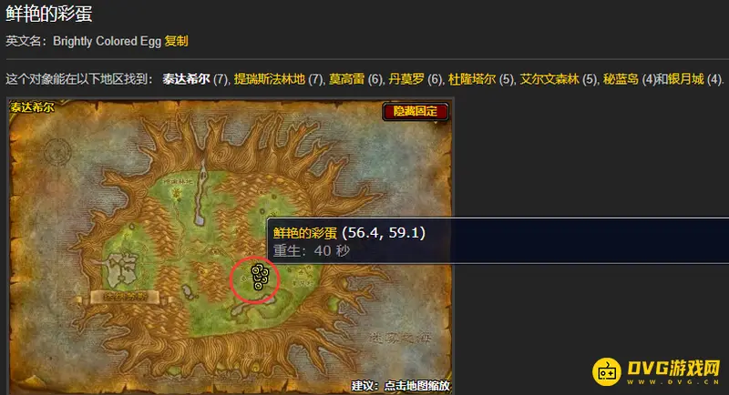 《魔兽世界》复活节任务攻略