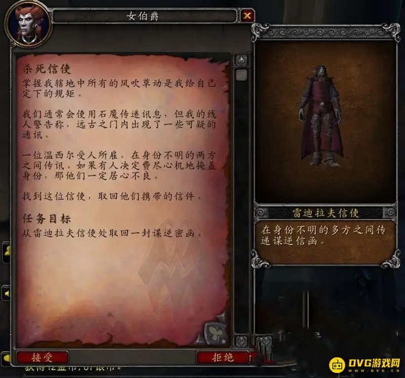 魔兽世界盟约战役1到9章流程详解