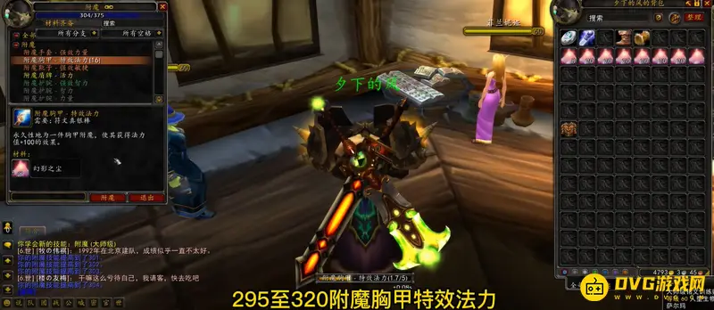 《魔兽世界》急救技能1