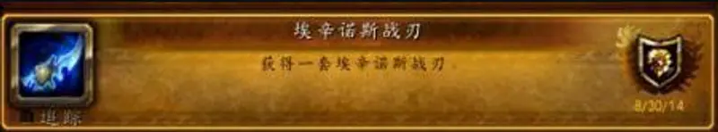 《魔兽世界》蛋刀幻化攻略