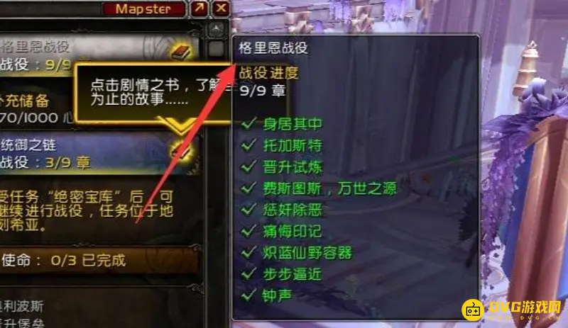 《魔兽世界》9.15飞行解锁条件详解