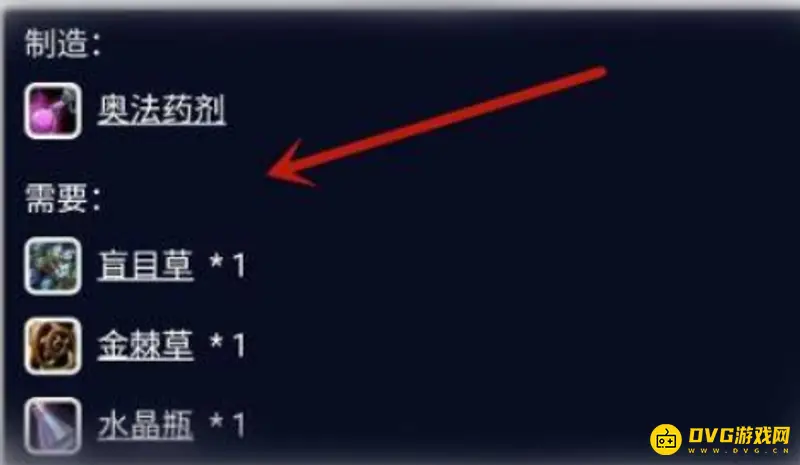 《魔兽世界》炼金术1