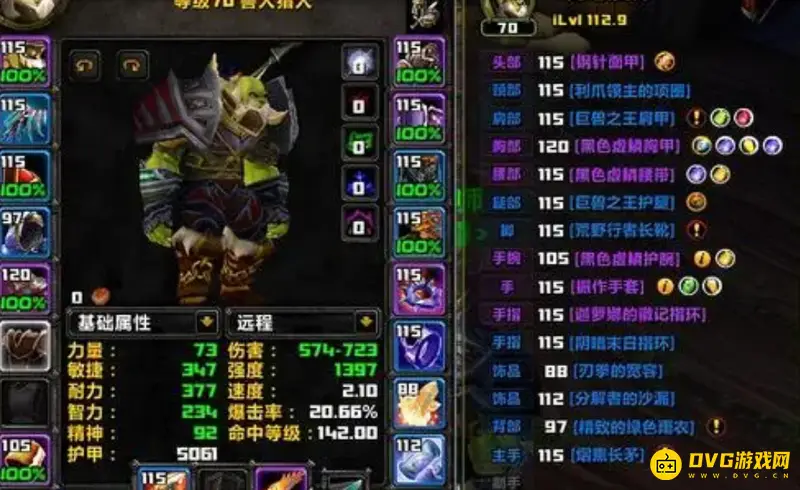 《魔兽世界》TBC射击猎与兽王猎对比