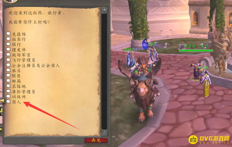 《魔兽世界》装备材料包购买指南