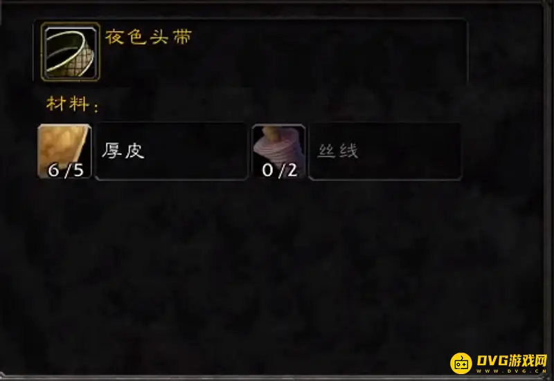 《魔兽世界》部族制皮任务流程详解
