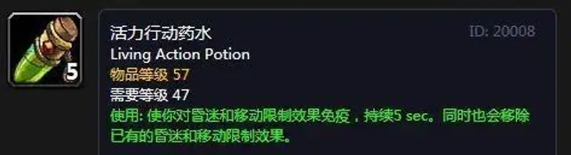 《魔兽世界》隐形药水配方怎么获得-隐形药水配方获取方法