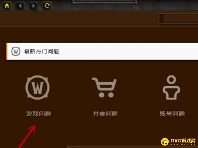 魔兽世界人工客服联系方法