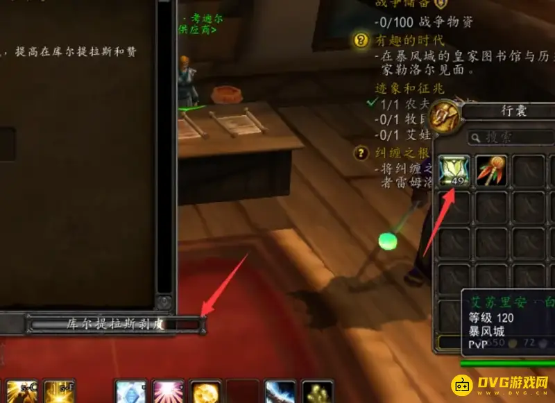 魔兽世界附魔制作卷轴方法