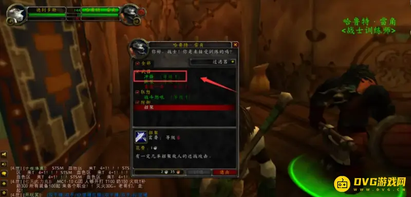 《魔兽世界》德鲁伊熊形态冲锋技能学习方法