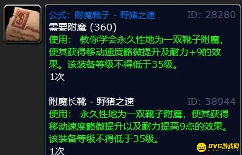 《魔兽世界》tbc野猪之速掉率解析