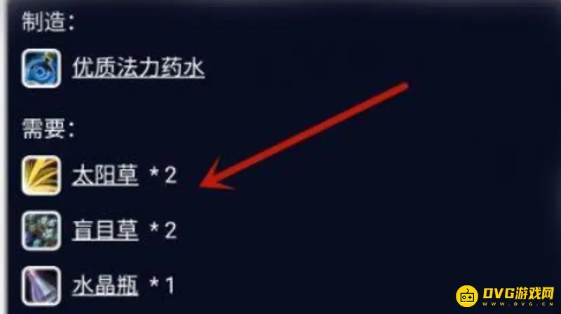 《魔兽世界》炼金术1