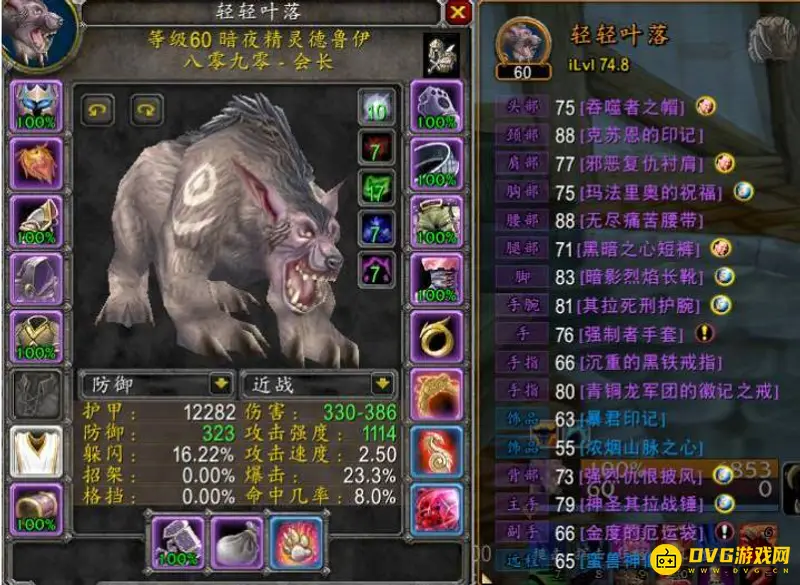《魔兽世界》燃烧的远征新人职业推荐