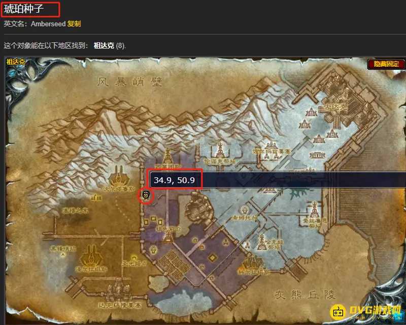 《魔兽世界》实验室的学徒任务攻略