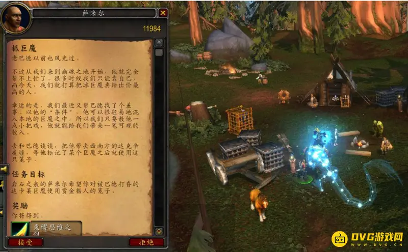 《魔兽世界》抓巨魔怎么做