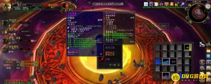 《魔兽世界》TBC裁缝300