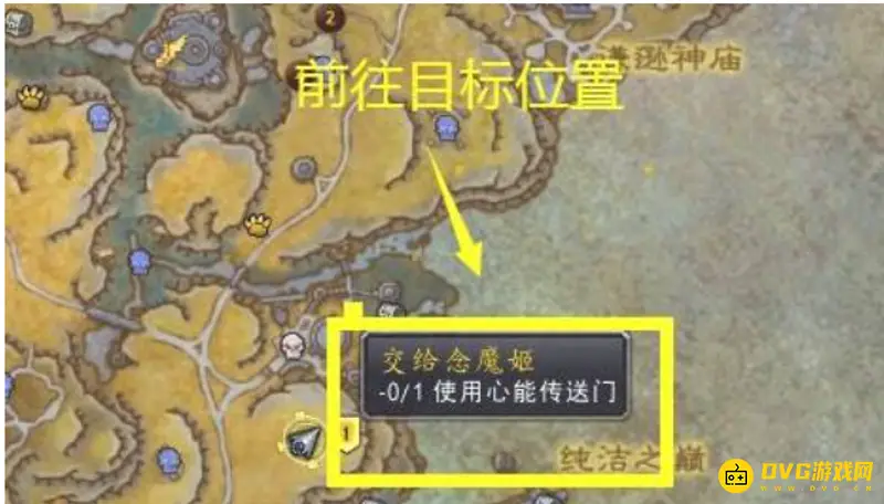 《魔兽世界》任务念魔姬的敌人攻略