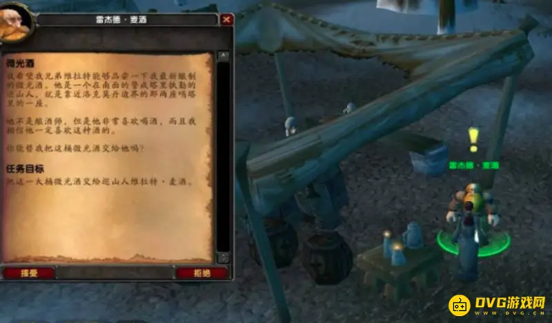 《魔兽世界》微光酒任务交付地点详解