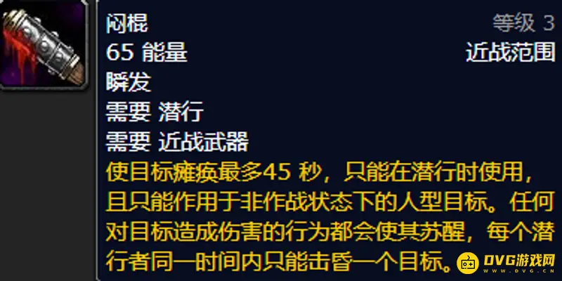 《魔兽世界》圣骑士与潜行者对比