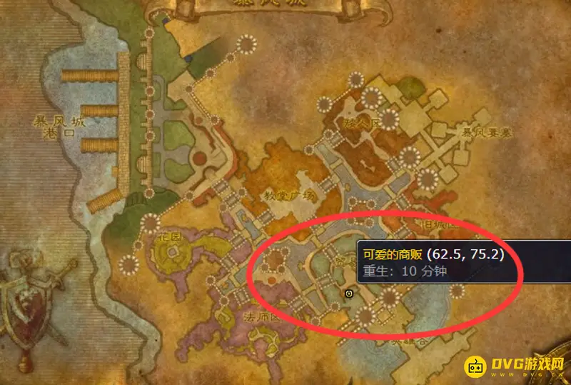 《魔兽世界》可爱的商贩位置一览
