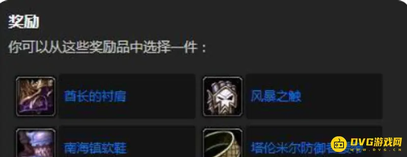 《魔兽世界》救萨尔任务接取攻略