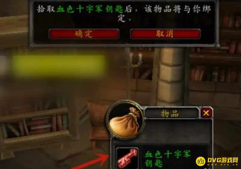 《魔兽世界》血色门钥匙获取攻略