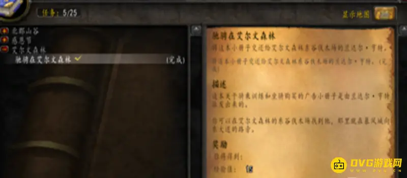 《魔兽世界》20级坐骑购买指南