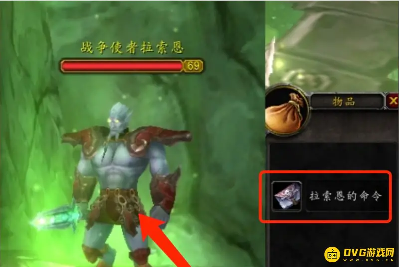 《魔兽世界》TBC任务
