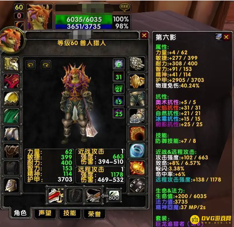 《魔兽世界》猎人资质详解