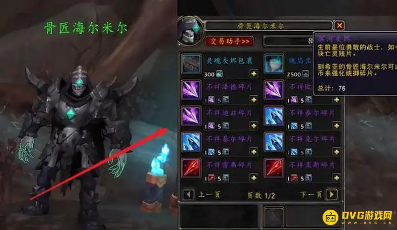 《魔兽世界》9.1冥河灰烬获取方法详解