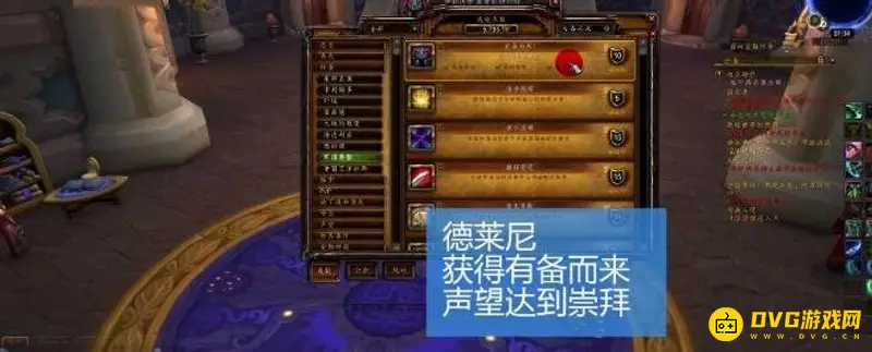 《魔兽世界》快速解锁新种族指南