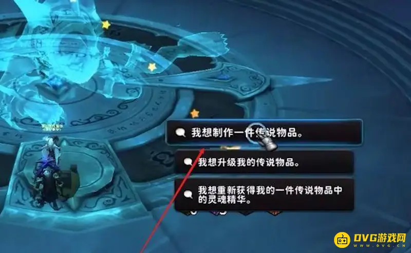 《魔兽世界》291团结橙制作方法