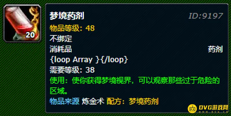 《魔兽世界》梦境药剂作用详解