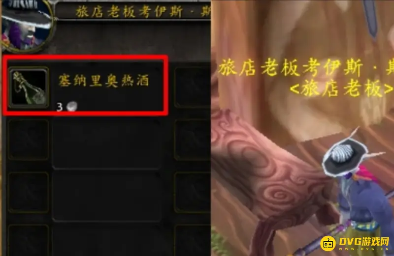 《魔兽世界》wow埃雷利恩的恋人任务完成攻略