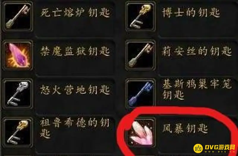 《魔兽世界》风暴要塞开门任务接不了