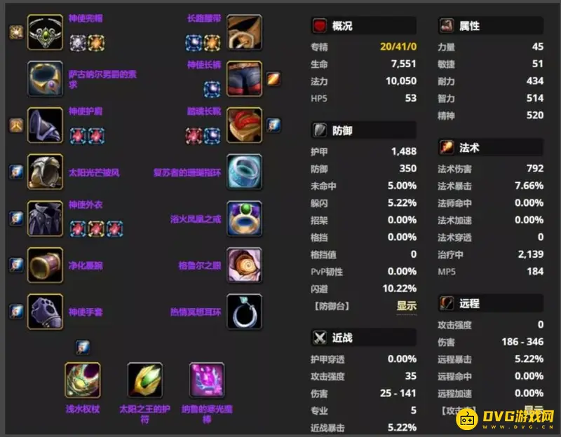 魔兽世界牧师蓝色插槽宝石选择